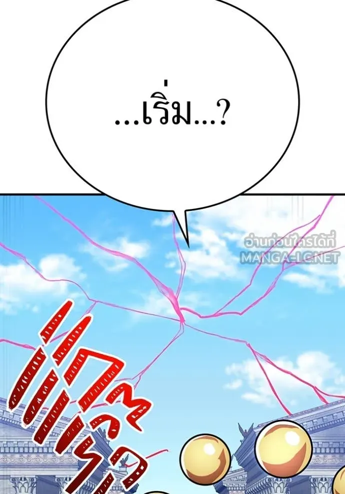 เพลเยอร์เลือดเทวะ ตอนที่ 80 รูปที่ 111