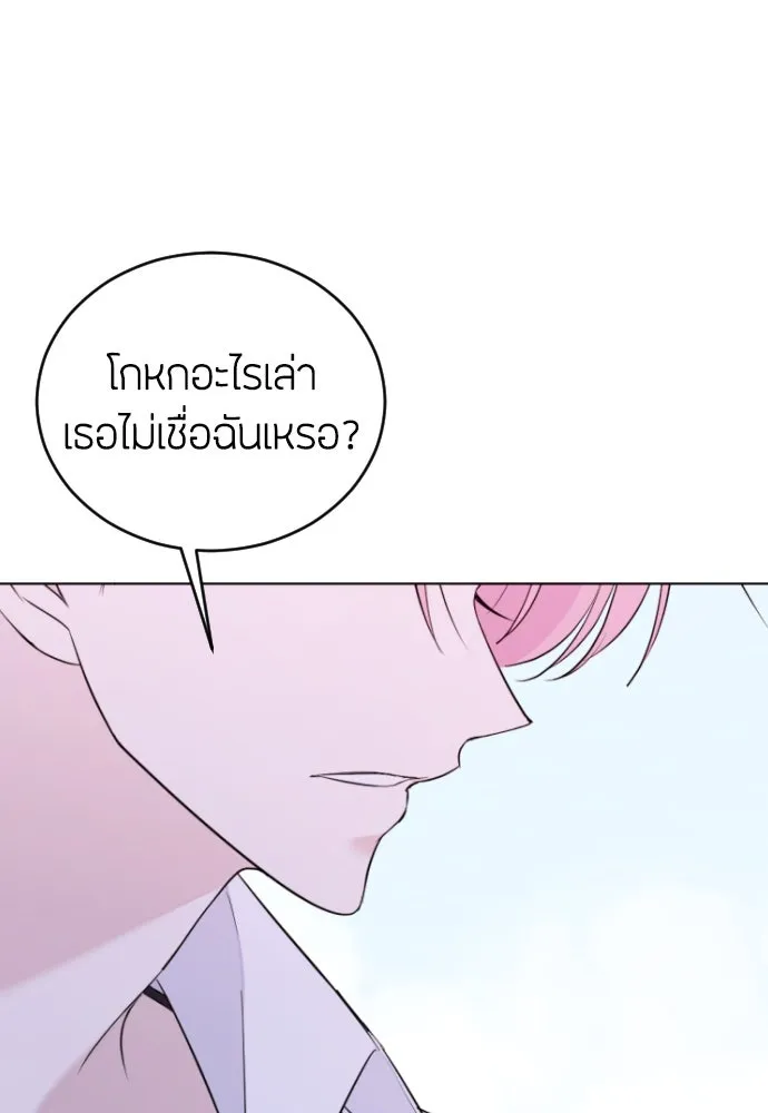 วิธีหนีตายจากนิยายโรคจิต ตอนที่ 2 รูปที่ 176