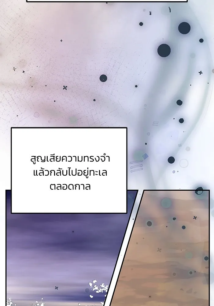 รักน้ำ รักปลา รักเธอนะ ตอนที่ 47 ปลาค้นหาความลับ รูปที่ 37