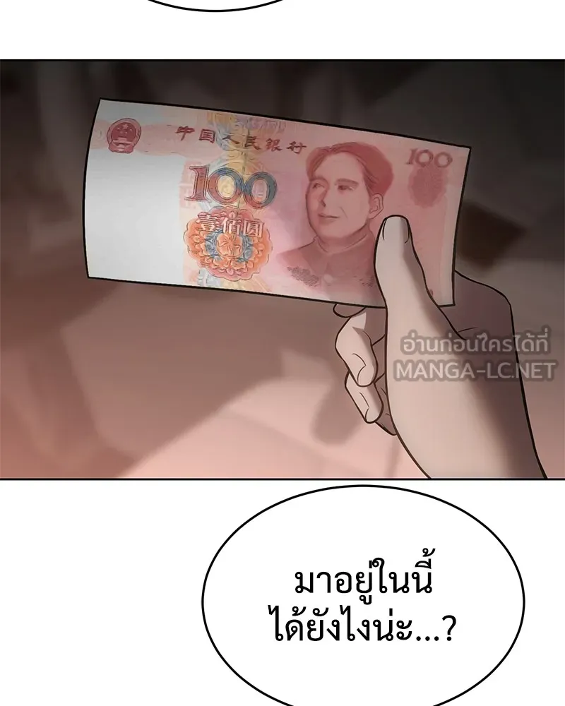 แบคXX ตอนที่ 30 รูปที่ 66