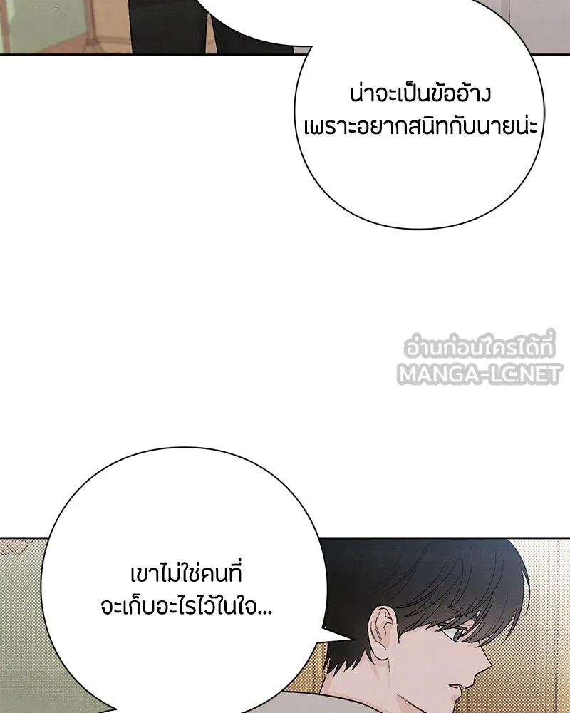 เป็นวัยรุ่นมันเหนื่อย ตอนที่ 23 รูปที่ 78