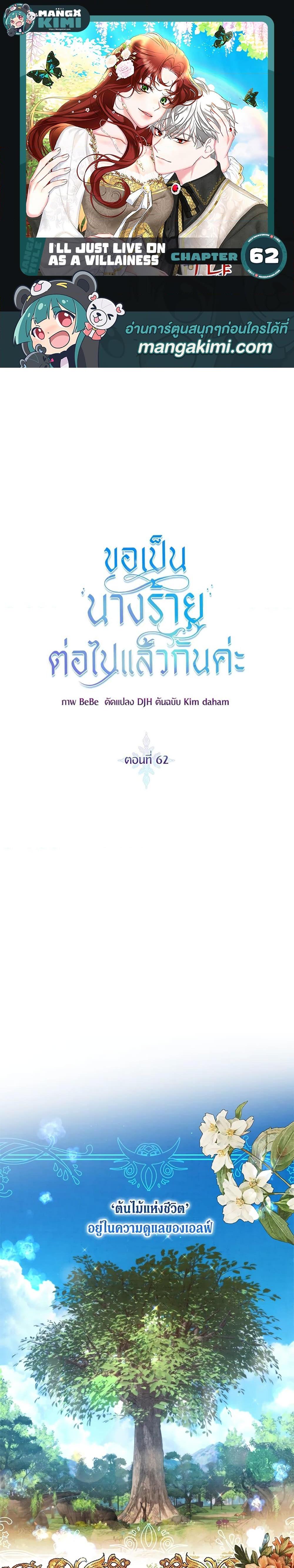 Manga-lc-com อ่านมังงะ อ่านการ์ตูน ออนไลน์ ฟรี I’ll Just Live On As A Villainess ตอนที่ 1 2 3 4 5 6 7 8 9 10 11 12 13 14 ฟรี ไม่มีโฆษณา Manga-lc - อ่าน มังงะ อ่าน การ์ตูน ออนไลน์ อ่านมังงะ ฟรี