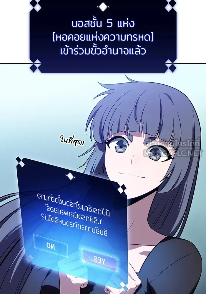 ผู้เล่นหน้าใหม่เลเวลแมกซ์ ตอนที่ 108 ดำเนินชีวิตต่อ รูปที่ 84