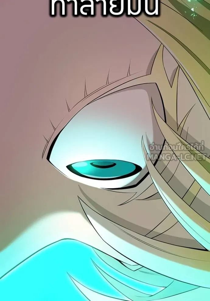 ฮันเตอร์สกิลโกง ตอนที่ 41 รูปที่ 119