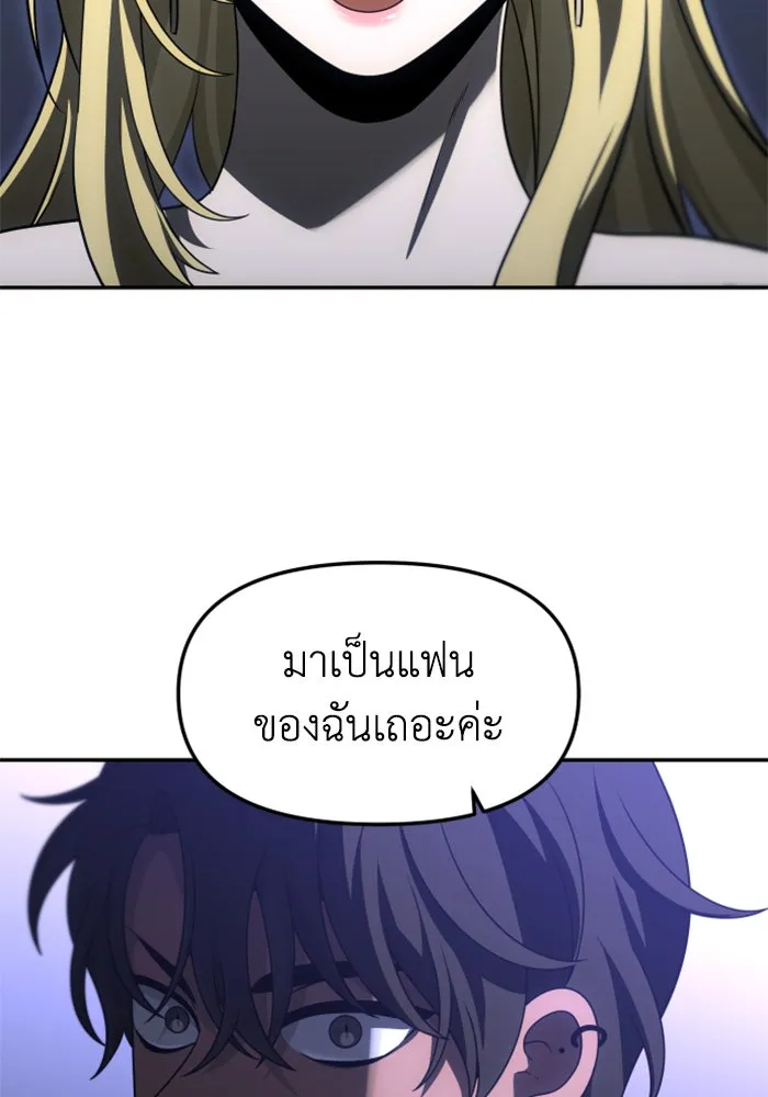 อดีตบอสหอคอย ตอนที่ 74 รูปที่ 161