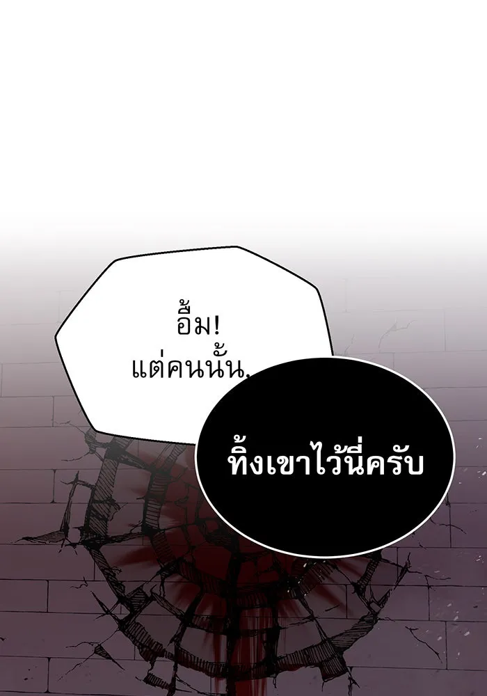 จอมเวทเกิดใหม่ในรอบ 66666 ปี ตอนที่ 24 รูปที่ 127