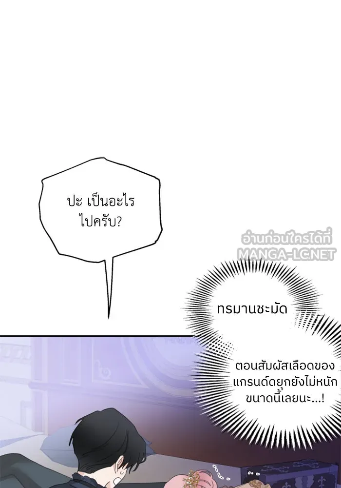 ครอบครัวสามีเห็นทีจะคลั่งรัก ตอนที่ 9 รูปที่ 108