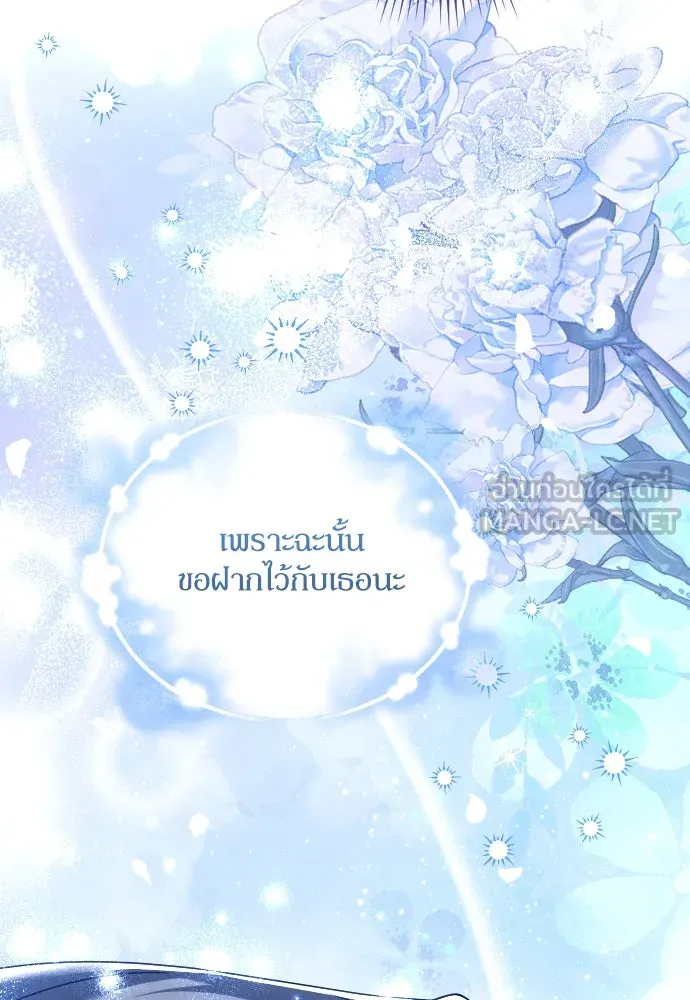 หมาป่าคู่เคียงบัลลังก์ ตอนที่ 51 รูปที่ 33