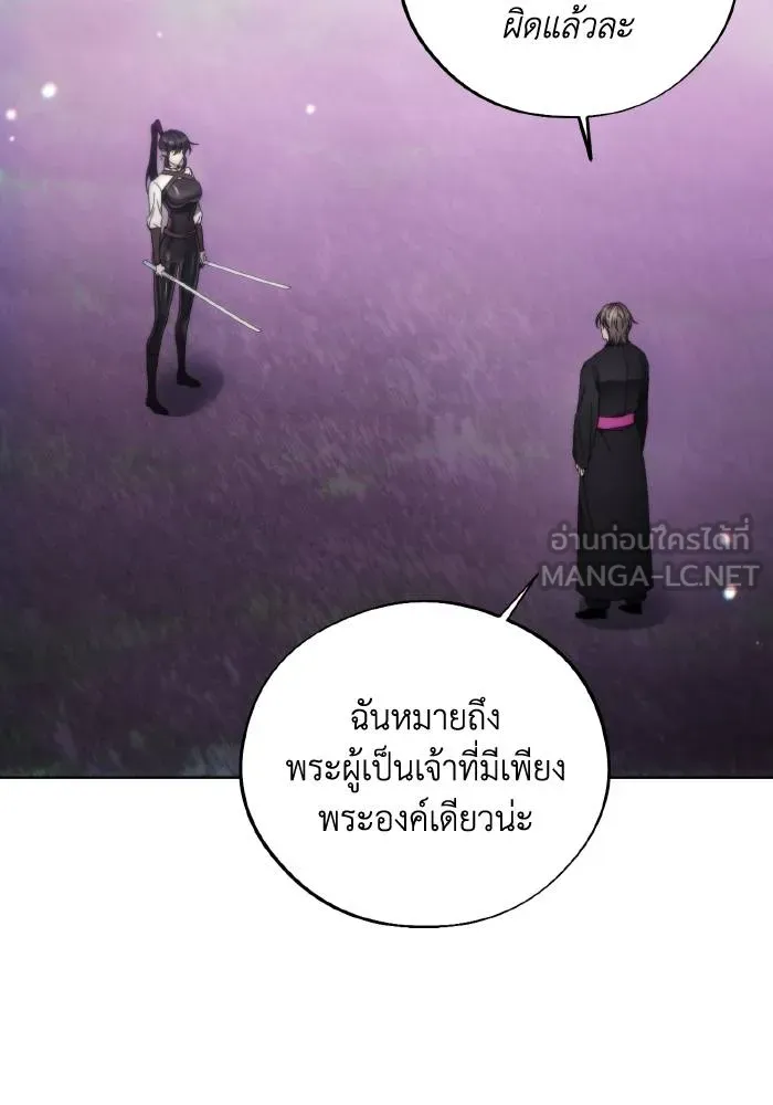 ศึกชิงบัลลังก์เทพเจ้ ตอนที่ 93 รูปที่ 6