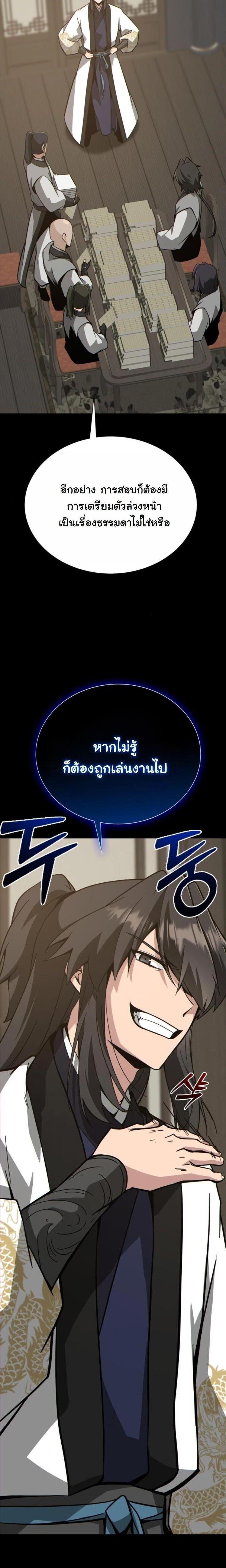 Manga-lc-com อ่านมังงะ อ่านการ์ตูน ออนไลน์ ฟรี Initializing the Sect System ตอนที่ 1 2 3 4 5 6 7 8 9 10 11 12 13 14 ฟรี ไม่มีโฆษณา Manga-lc - อ่าน มังงะ อ่าน การ์ตูน ออนไลน์ อ่านมังงะ ฟรี