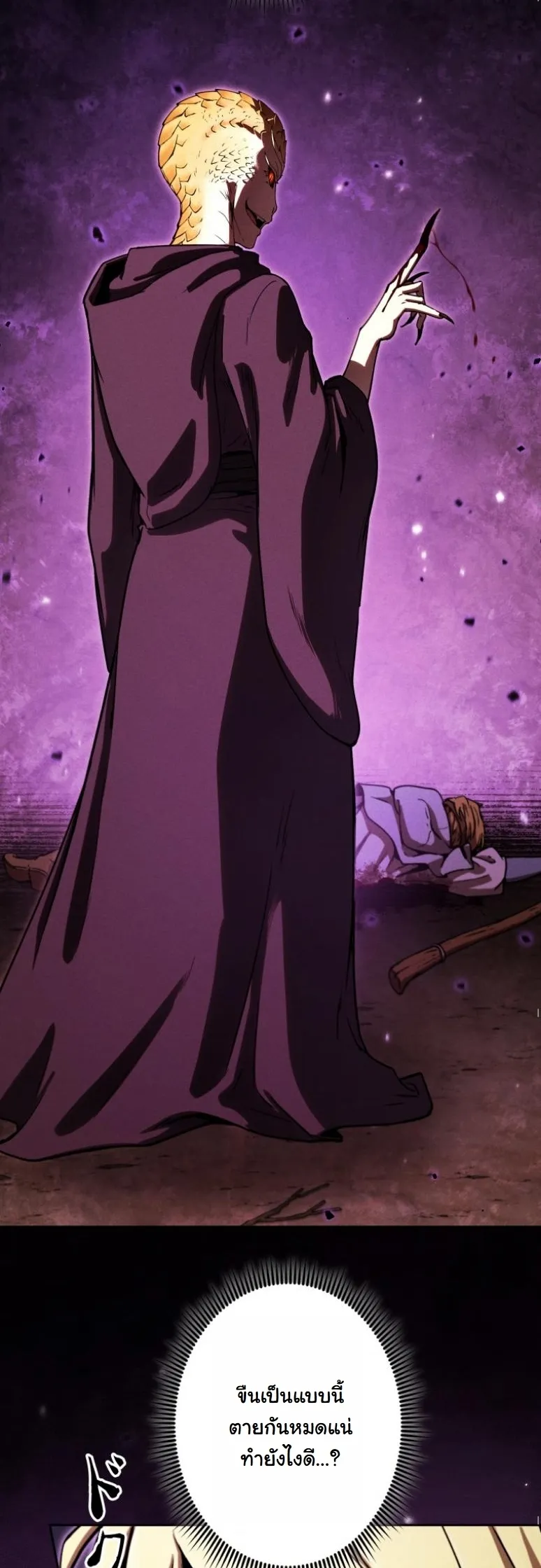 Dungeon Gourmet อ_ศว_นเป_บพ_สดาร เปล_ยนม_งกรให_เป_นเมน_เด_ด ตอนที่ ตอนที่ 20 รูปที่ 38