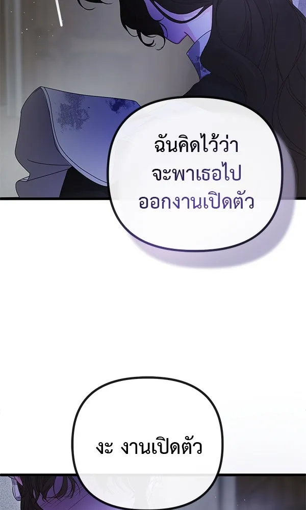ชีวิตนี้เพื่อเธอ ตอนที่ 18 รูปที่ 100