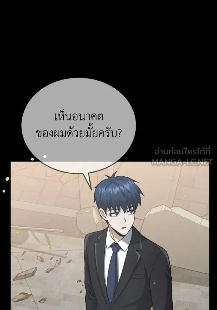 อัจฉริยะนอกคอก ตอนที่ 140 รูปที่ 113