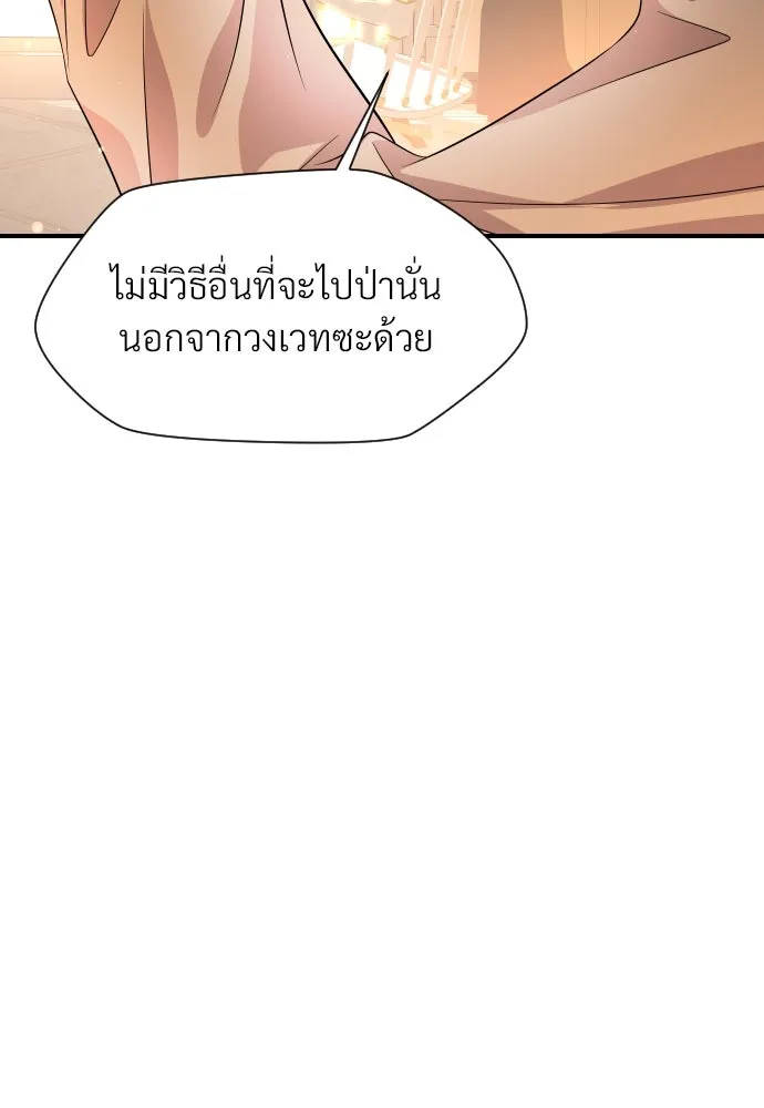 จักรพรรดิคลั่งรักที่เด็กกว่าฉันพันปี ตอนที่ 11 รูปที่ 40