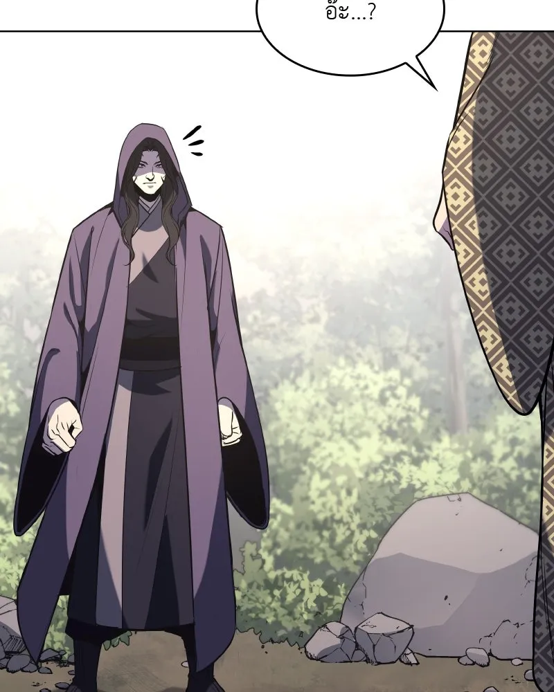 เกิดอีกทีเป็นว่าที่ประมุขลัทธิมาร ตอนที่ 57 รูปที่ 226