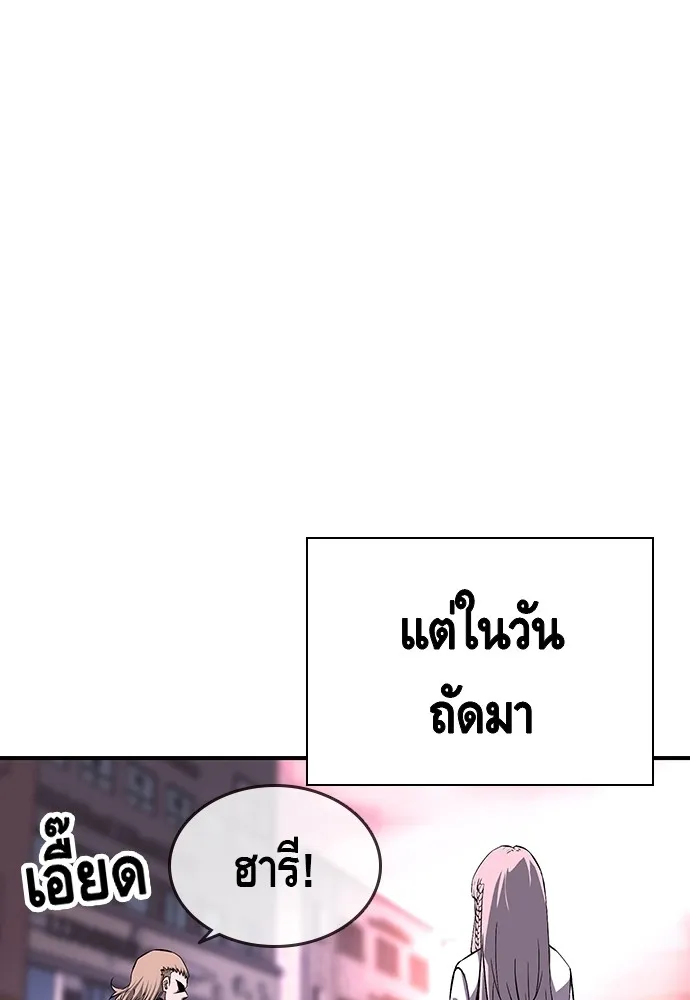 King Game ตอนที่ 10 เกมราชัน รูปที่ 55