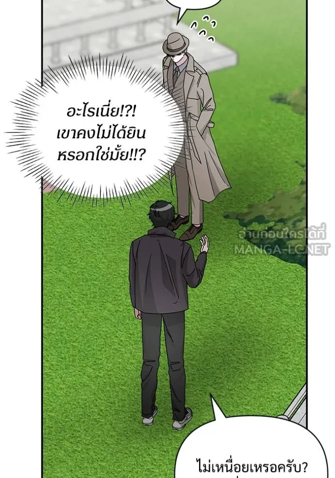 ฉันเนี่ยนะ ตอนที่ 14 รูปที่ 75