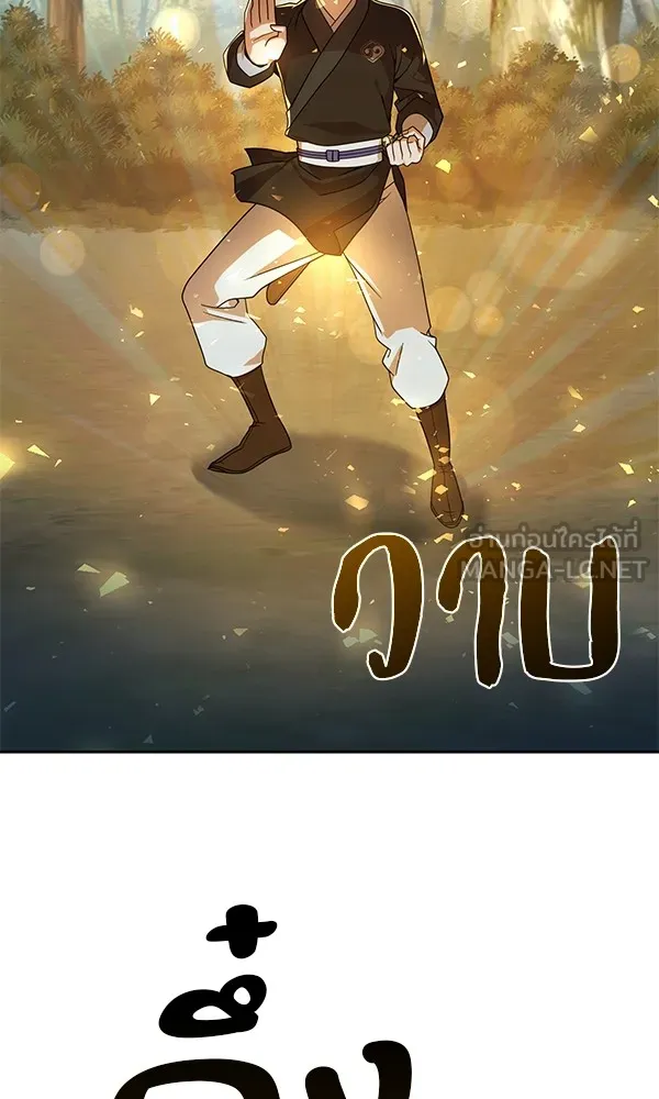 พอแล้วขันที อยากมีเจ้าโลก ตอนที่ 18 รูปที่ 6