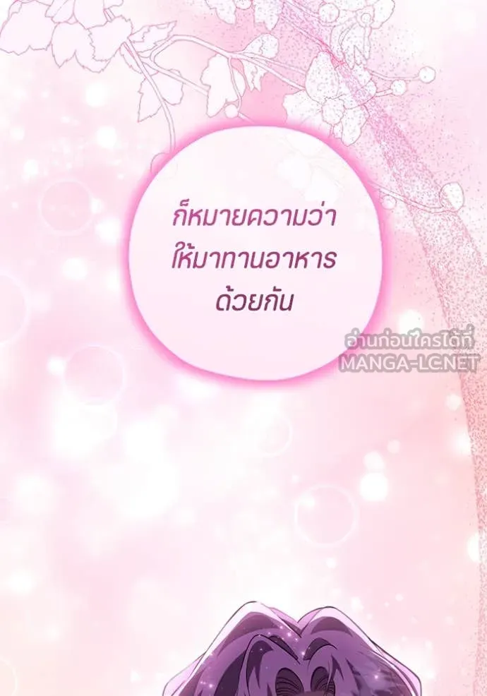 ป๊ะป๋าขา หนูลาแล้ว ตอนที่ 66 รูปที่ 80