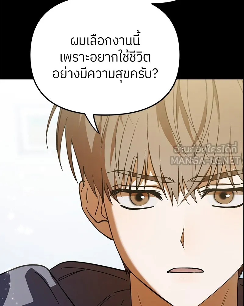 ย้อนเวลามาเป็นมักเน่ ตอนที่ 30 รูปที่ 54