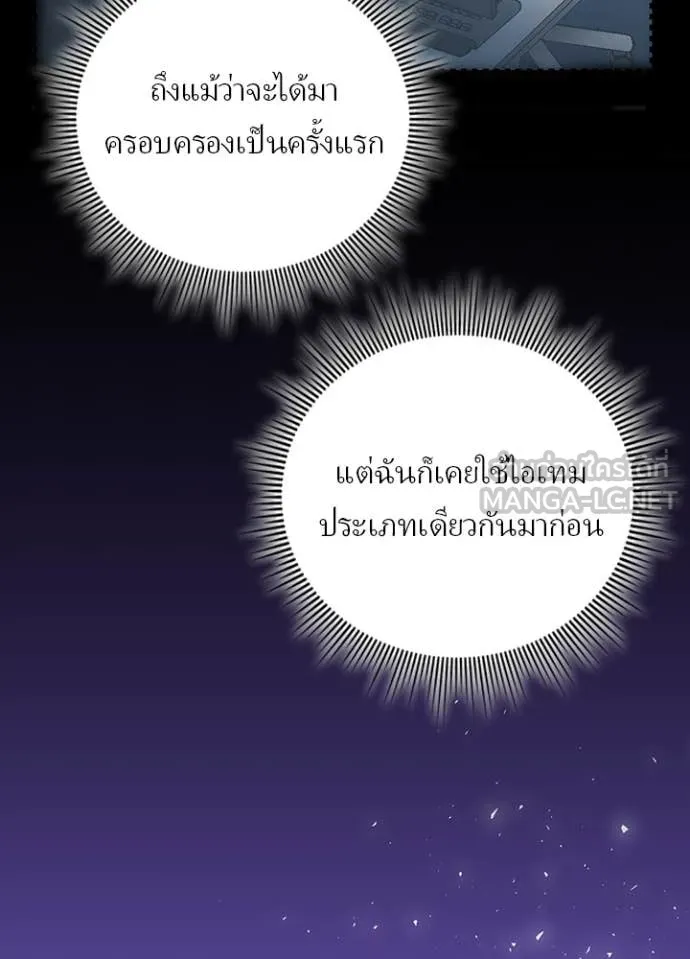 เป้าหมายครั้งที่ 2 ตอนที่ 48 รูปที่ 79