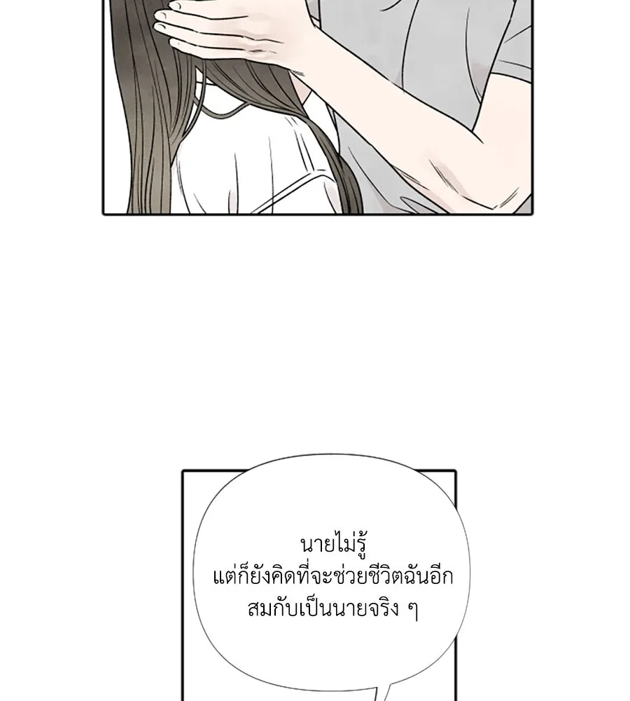 เหตุผลของคนไม่อยากอยู่ ตอนที่ 91 รูปที่ 8