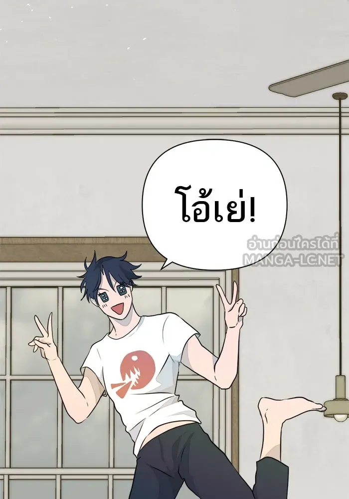 เปย์นี้เพื่อนาย My Sugar Baby ตอนที่ 10 กลายเป็นคนของผม รูปที่ 75