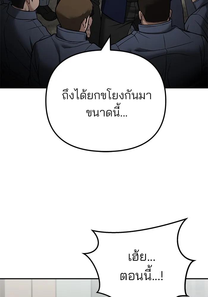 เลวฟาดเลว ตอนที่ 115 รูปที่ 161