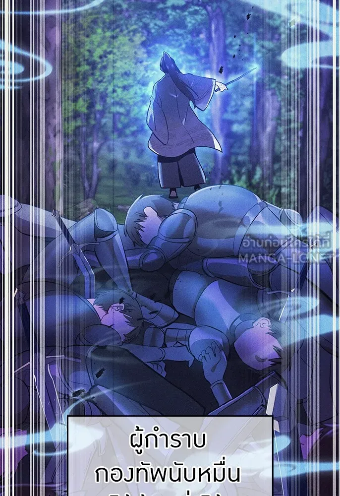 ฮันเตอร์สกิลโกง ตอนที่ 1 นักเรียนสอบตกผู้ว่างเปล่า รูปที่ 24