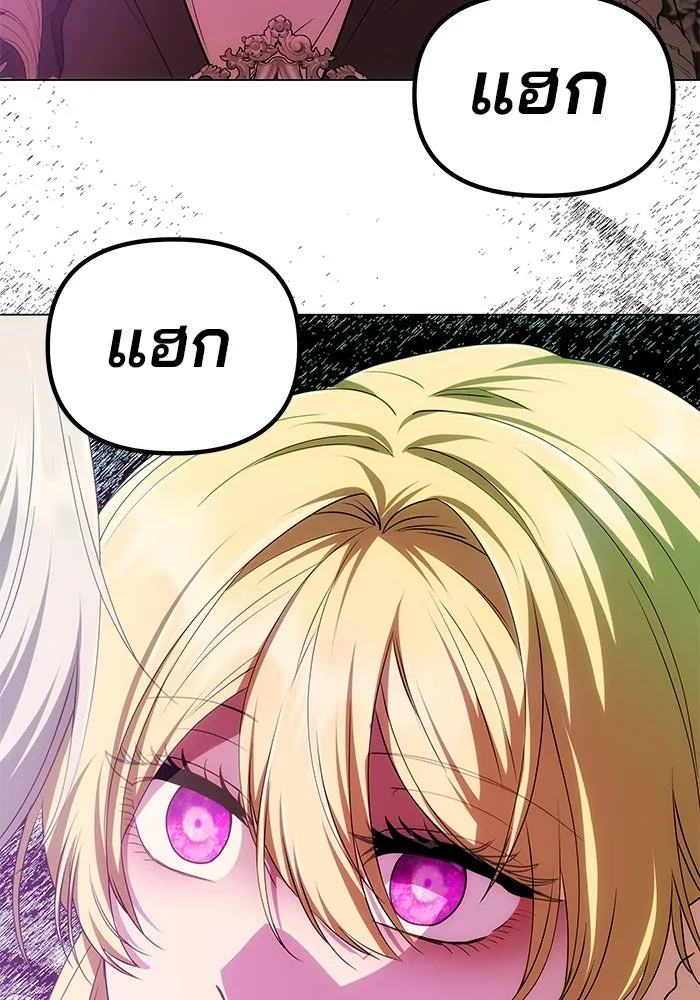 เกมรักจับสามี ตอนที่ 23 รูปที่ 77