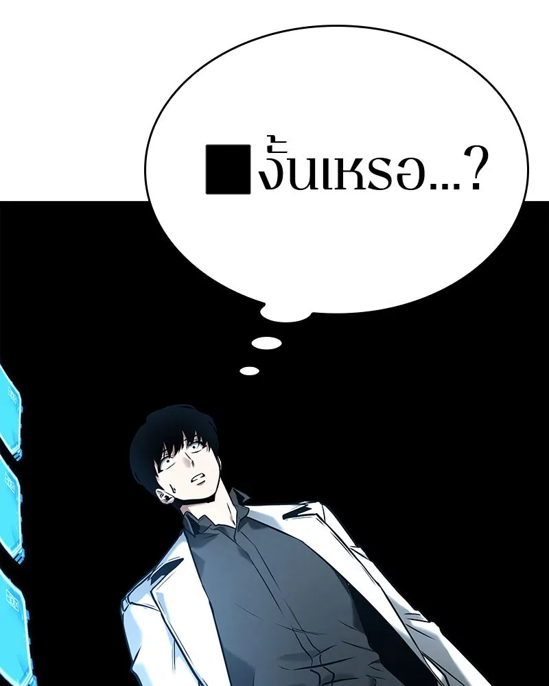 Omniscient Reader อ่านชะตาวันสิ้นโลก ตอนที่ 22 สัญญาสามข้อ (8) รูปที่ 116