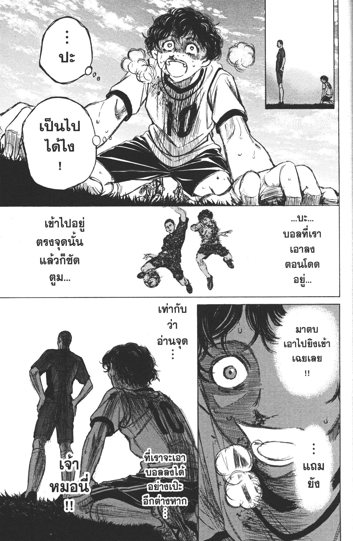 Manga-lc-com อ่านมังงะ อ่านการ์ตูน ออนไลน์ ฟรี Ao Ashi แข้งเด็กหัวใจนักสู้ ตอนที่ 1 2 3 4 5 6 7 8 9 10 11 12 13 14 ฟรี ไม่มีโฆษณา Manga-lc - อ่าน มังงะ อ่าน การ์ตูน ออนไลน์ อ่านมังงะ ฟรี