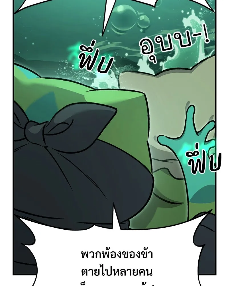 ปลูกผักพิชิตหอคอย ตอนที่ 102 รูปที่ 14