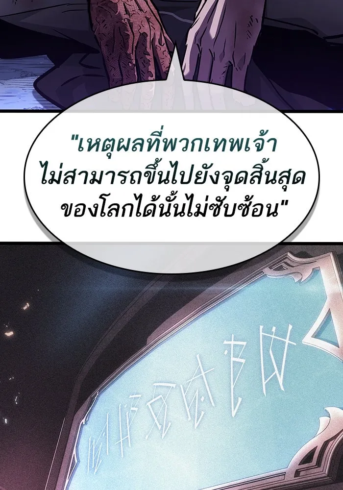 หลังวันสิ้นโลก ตอนที่ 161 รูปที่ 128