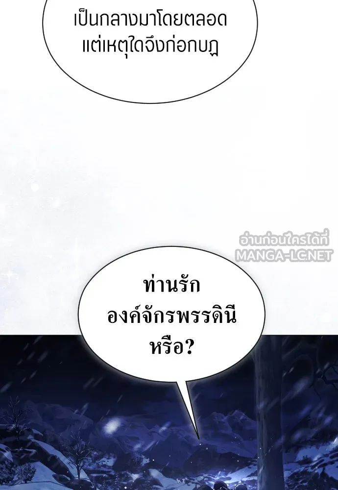 ชิงชีวิตพลิกลิขิตชะตา ตอนที่ 252. เชือก รูปที่ 66
