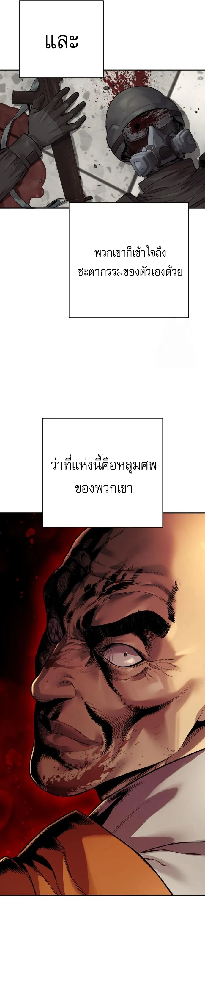 Return of the Bloodthirsty Police ตำรวจน_กฆ_า ตอนที่ ตอนที่ 86 รูปที่ 8