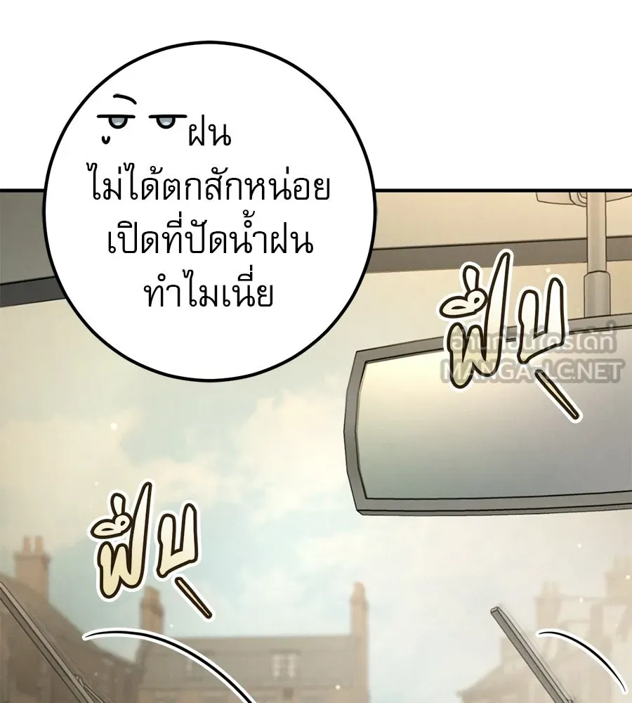 เรือนจำรัก ตอนที่ ตอนพิเศษ 4 รูปที่ 78