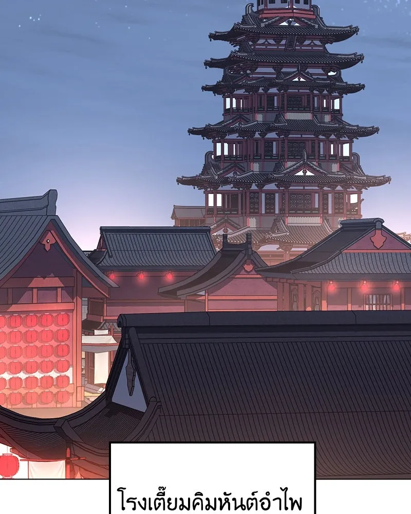 เกิดอีกทีเป็นว่าที่ประมุขลัทธิมาร ตอนที่ 114 รูปที่ 2