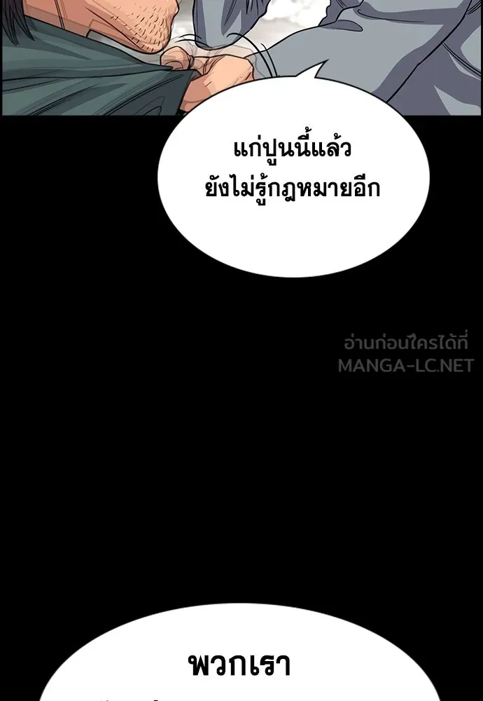 การศึกษาที่แท้จริง ตอนที่ 248 รูปที่ 66