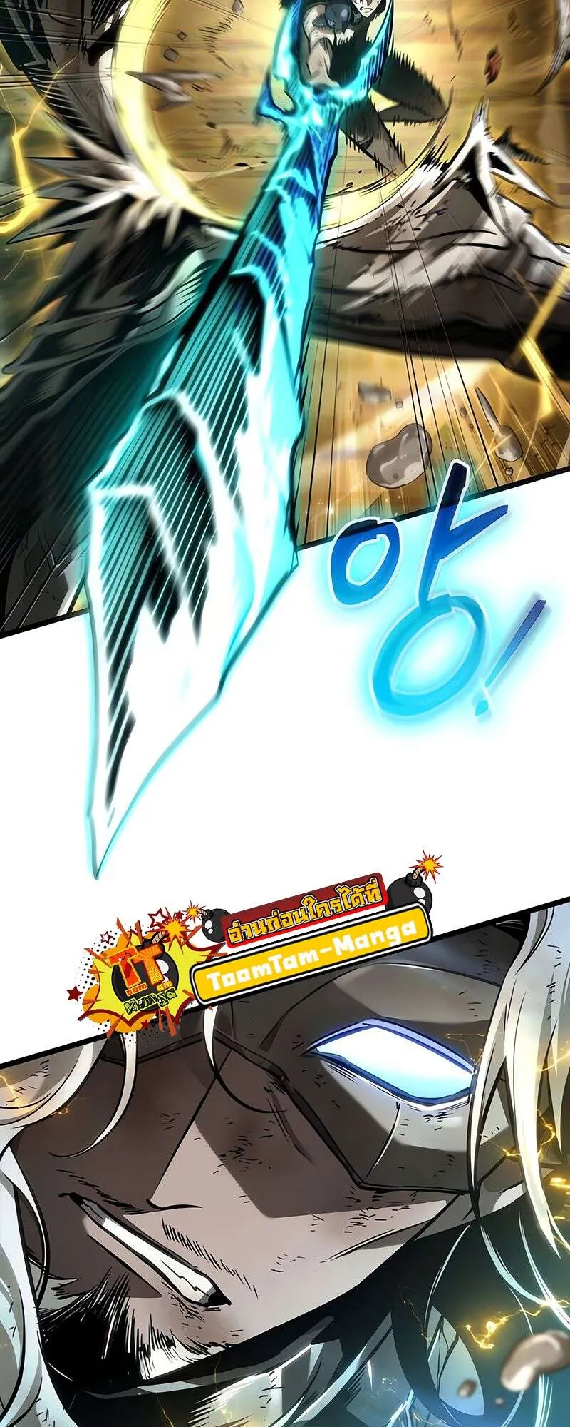 The World After the end โลกหล_งการล_มสลาย ตอนที่ ตอนที่ 160 รูปที่ 15