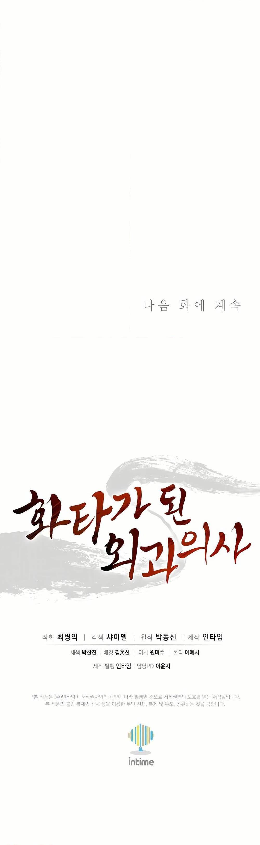 Manga-lc-com อ่านมังงะ อ่านการ์ตูน ออนไลน์ ฟรี I Reincarnated as a Legendary Surgeon ตอนที่ 1 2 3 4 5 6 7 8 9 10 11 12 13 14 ฟรี ไม่มีโฆษณา Manga-lc - อ่าน มังงะ อ่าน การ์ตูน ออนไลน์ อ่านมังงะ ฟรี