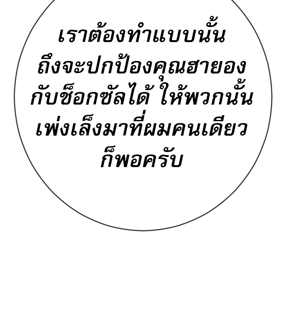 คอลเซ็นเตอร์เปลี่ยนชีวิต ตอนที่ 26 การหายตัวไป รูปที่ 8