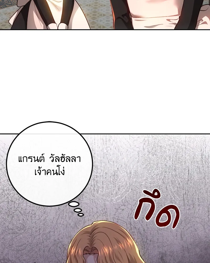 เจ้าหญิงคลั่งแห่งวังหลวง ตอนที่ 98 รูปที่ 10