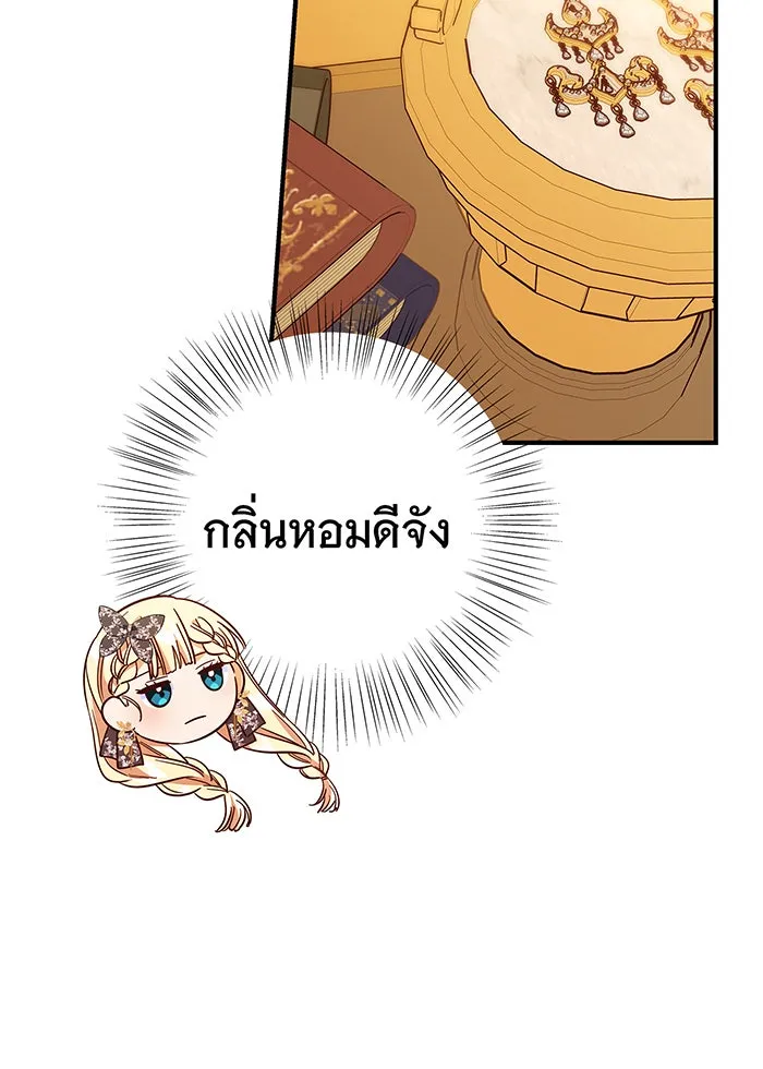 นางร้ายที่ไหนจะมีคุณธรรม ตอนที่ 23 รูปที่ 101