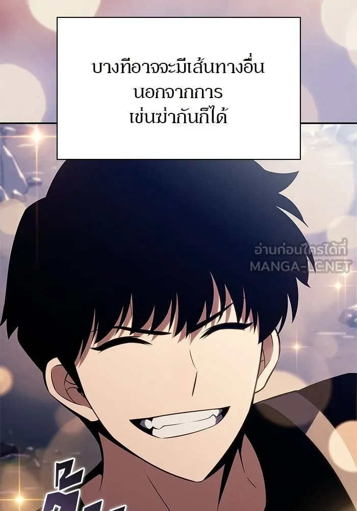 ผู้เล่นหน้าใหม่เลเวลแมกซ์ ตอนที่ 230 หัวหน้าเผ่าเนินเขาดำ 'ทา รูปที่ 129