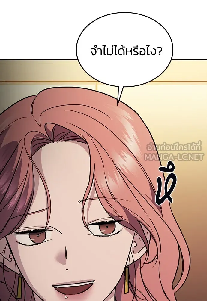 รักแล้วห้ามเลิก ตอนที่ 16 รูปที่ 27