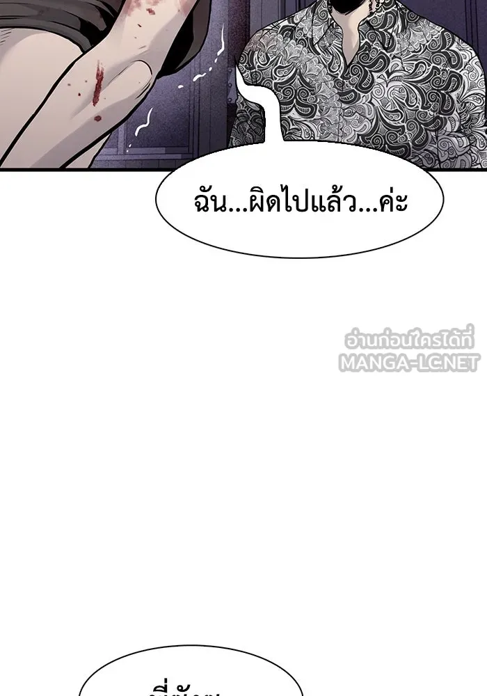 มีนา เกิดมาล่า ตอนที่ 49 รูปที่ 78