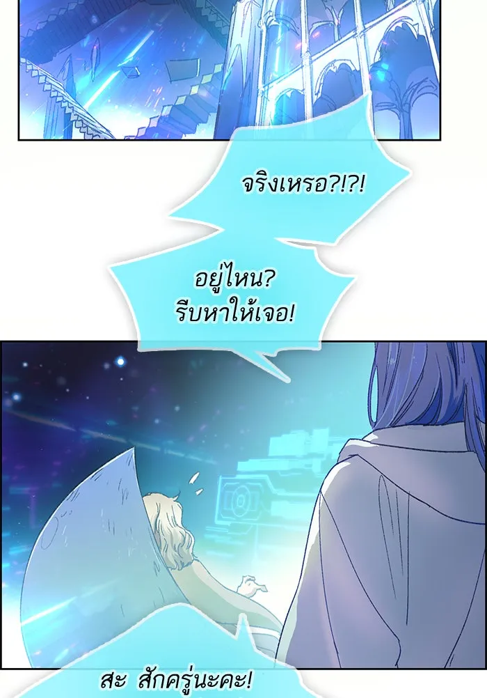 My S-Class Hunters ตอนที่ 23 ฝึกปฏิบัติบุกดันเจี้ยน รูปที่ 79