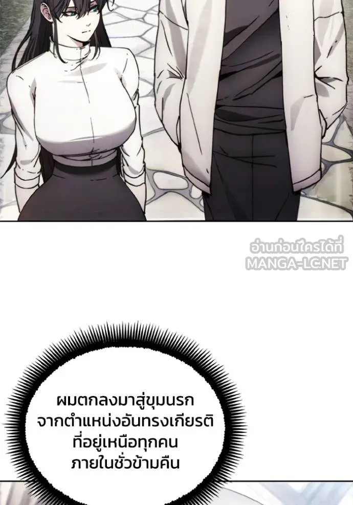 ศึกชิงบัลลังก์เทพเจ้ ตอนที่ 185 รูปที่ 88