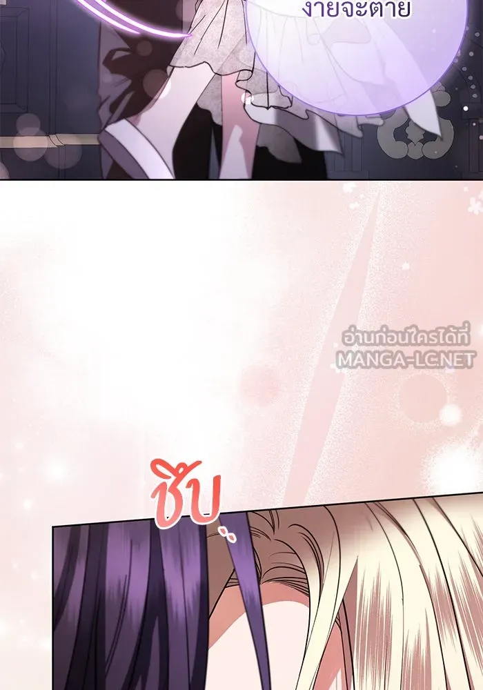 แด่ชู้รักของสามี ตอนที่ 54 รูปที่ 15